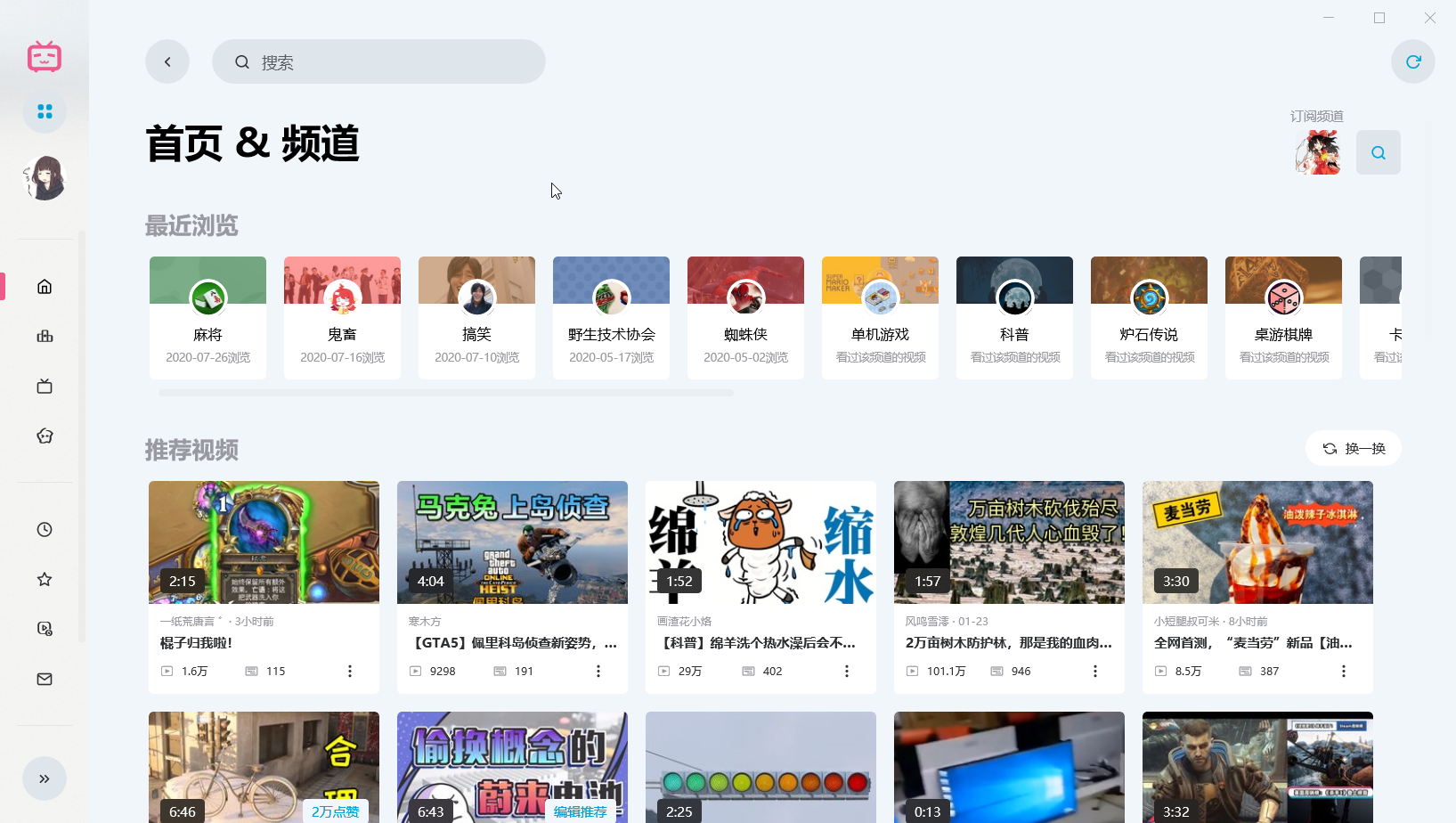 首页