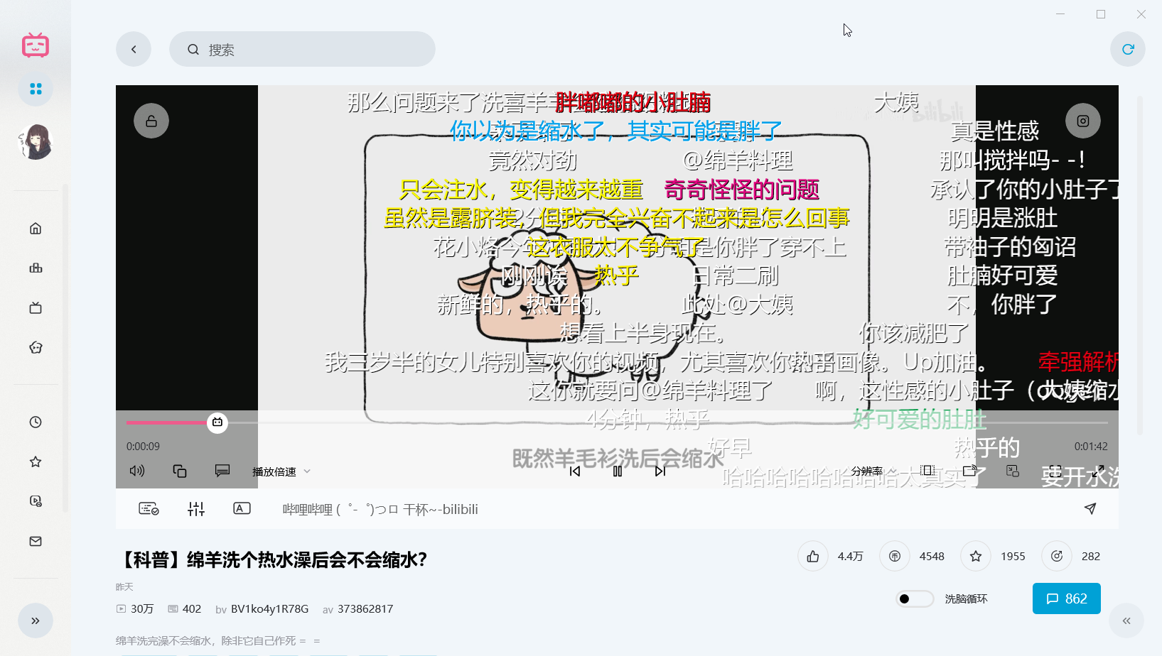 视频播放页