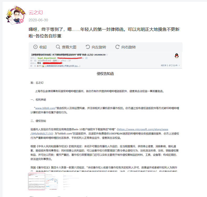 律师函1