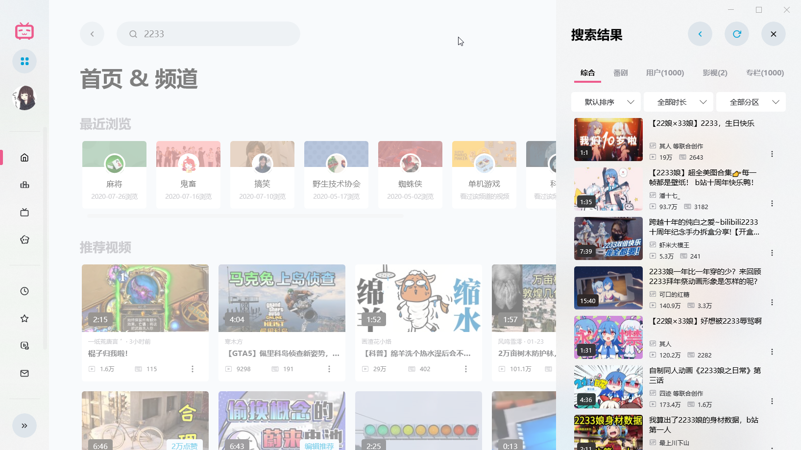 搜索