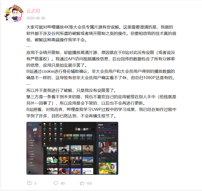 作者说明