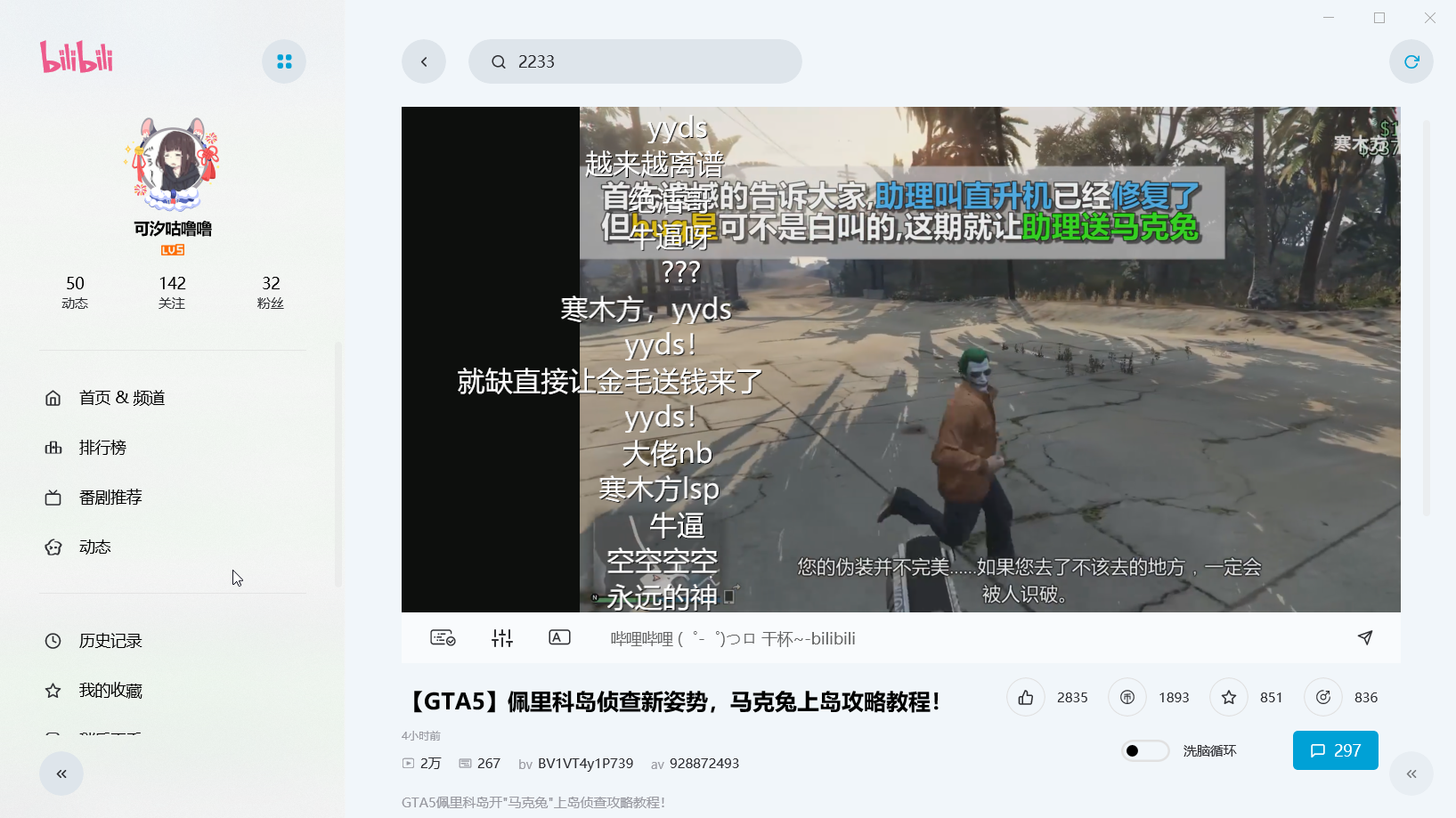 左侧栏一样可以展开
